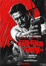 Watch Tirandaj Shabor 123movies