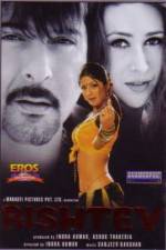 Watch Rishtey 123movies