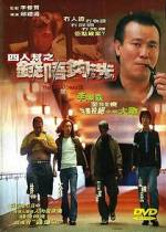 Watch The Untold Story III 123movies
