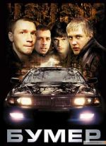 Watch BMW 123movies