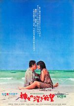 Watch Profound Desires of the Gods 123movies
