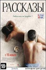 Watch Short Stories 123movies