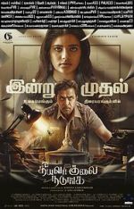 Watch Theeyavar Kulaigal Nadunga 123movies