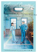 Watch Sunô byûtî: Sakasa ni furu yuki (Short 2016) 123movies