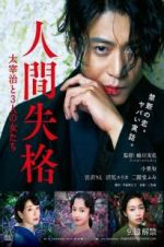 Watch No Longer Human 123movies