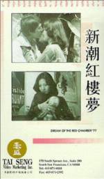 Watch Jin yu liang yuan hong lou meng 123movies