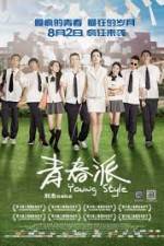 Watch Qing Chun Pai 123movies