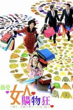 Watch The Shopaholics 123movies