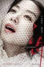 Watch Hanyo 123movies
