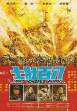 Watch The Longest Bridge 123movies