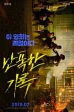 Watch Fist & Furious 123movies