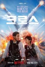 Watch Mission: Cross 123movies