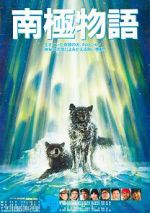 Watch Antarctica 123movies