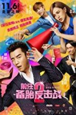 Watch Ex-Files 2: The Backup Strikes Back 123movies