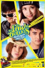 Watch Love Summer 123movies
