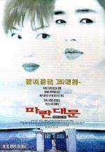Watch Birdcage Inn 123movies