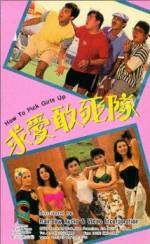 Watch How to Pick Girls Up! 123movies