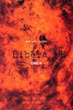 Watch Libera me 123movies