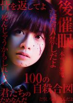 Watch Signal 100 123movies