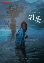 Watch Devil in the Lake 123movies