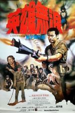 Watch Heroes Shed No Tears 123movies