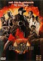 Watch 7 pra-jan-barn 123movies