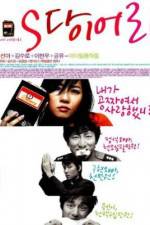 Watch Eseu daieoli 123movies