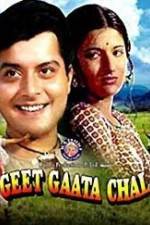 Watch Geet Gaata Chal 123movies