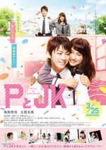 Watch Policeman and Me 123movies