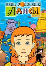 Watch Alice\'s Birthday 123movies