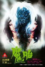 Watch Mo tai 123movies