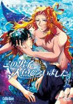 Watch This Boy Caught A Merman 123movies