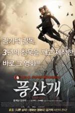 Watch Poongsan 123movies