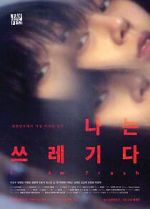 Watch I Am Trash 123movies