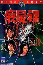 Watch Dear Murderer 123movies