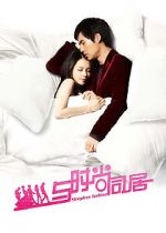 Watch Yu shi shang tong ju 123movies