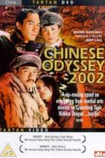 Watch Tian xia wu shuang 123movies
