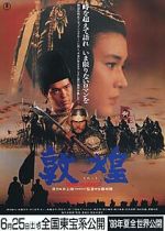 Watch Tonkô 123movies