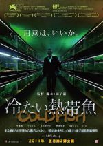 Watch Cold Fish 123movies