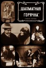 Watch Chess Fever 123movies