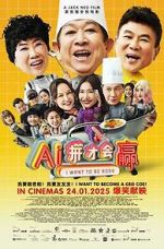 Watch I Want to Be Boss 123movies