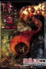 Watch Gong tau 123movies