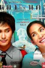 Watch Mah nakorn 123movies