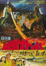 Watch Gappa the Triphibian Monsters 123movies