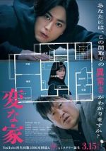 Watch A Strange House 123movies