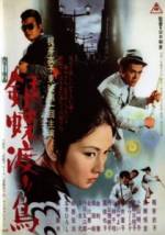 Watch Ginchô wataridori 123movies