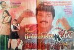 Watch Nilave Vaa 123movies