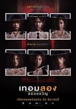 Watch Haunted Universities 2nd Semester 123movies