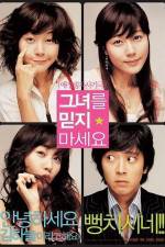 Watch Geunyeoreul midji maseyo 123movies