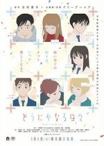 Watch Dônika naru hibi 123movies